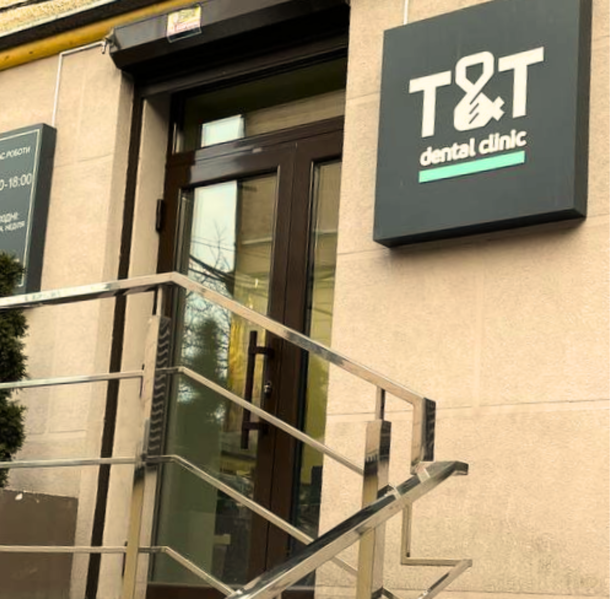 T&T dental clinic